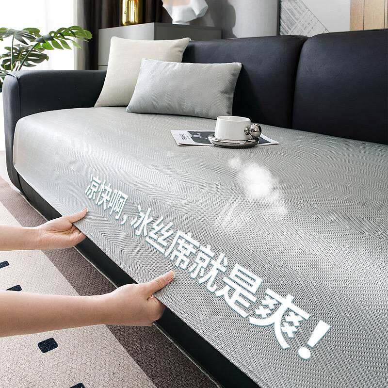 冰丝沙发垫夏季凉席坐垫防滑皮沙发套罩轻奢高级感凉垫