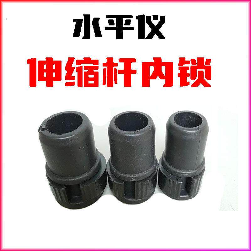 伸缩杆锁紧配件水平仪伸缩杆配件内锁改装手动升降支撑杆零件锁扣