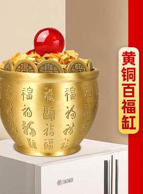 黄铜米缸冰箱上的百福缸铜缸聚宝盆聚铜制缸财家居办公室客厅小号