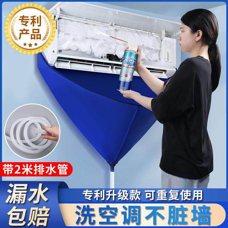 空调清洗工具全套接水罩子接水袋挂机内机清洁防护神器套装防水罩