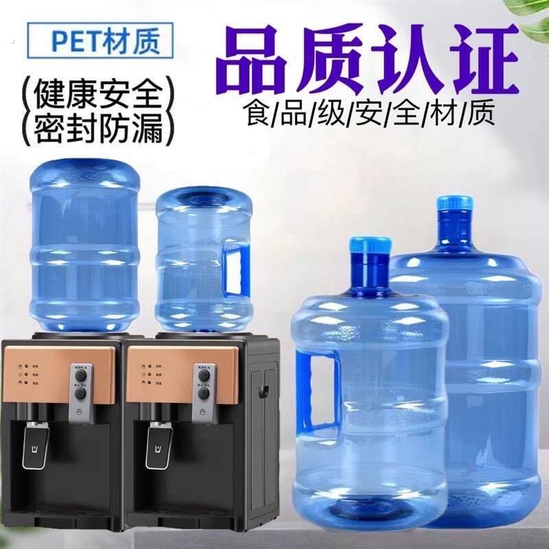 家用带盖子加厚矿泉水饮水桶储水空瓶子个性桶装水简约纯净水桶