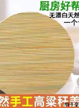 馍秸秆手工制做家用联不沾高粱杆锅盖缝制放水饺加厚帘子馄饨拍子