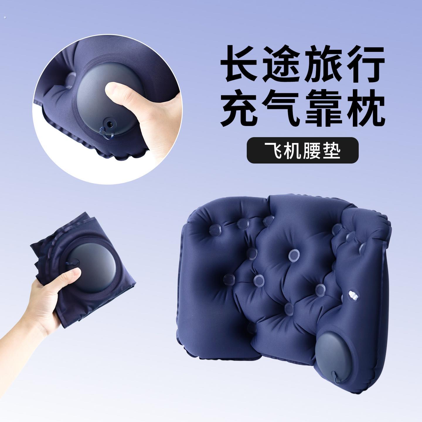 充气腰枕旅游长途飞机高铁汽车旅行可携式办公室腰靠垫腰部支撑腰