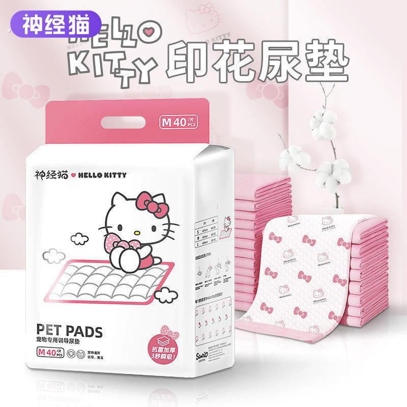 宠物尿垫加厚祛臭吸水垫猫咪尿片狗狗款小猫猫用品清洁