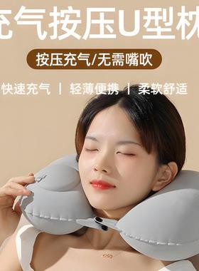 植绒充气u型枕可折叠午睡护脖子u型旅行便捷按压u形枕护颈枕