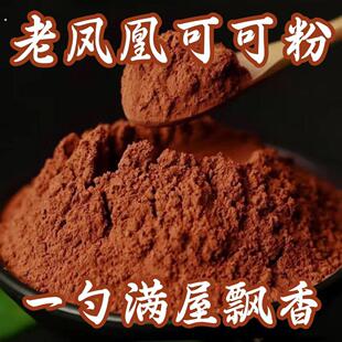 香料烟料熟丝可可味香精烟用香精巧克力味烟料卷丝烟用香料香精