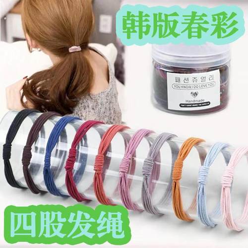 韩版四股发绳女扎头发皮筋高弹力耐用发圈头绳丸子头低马尾