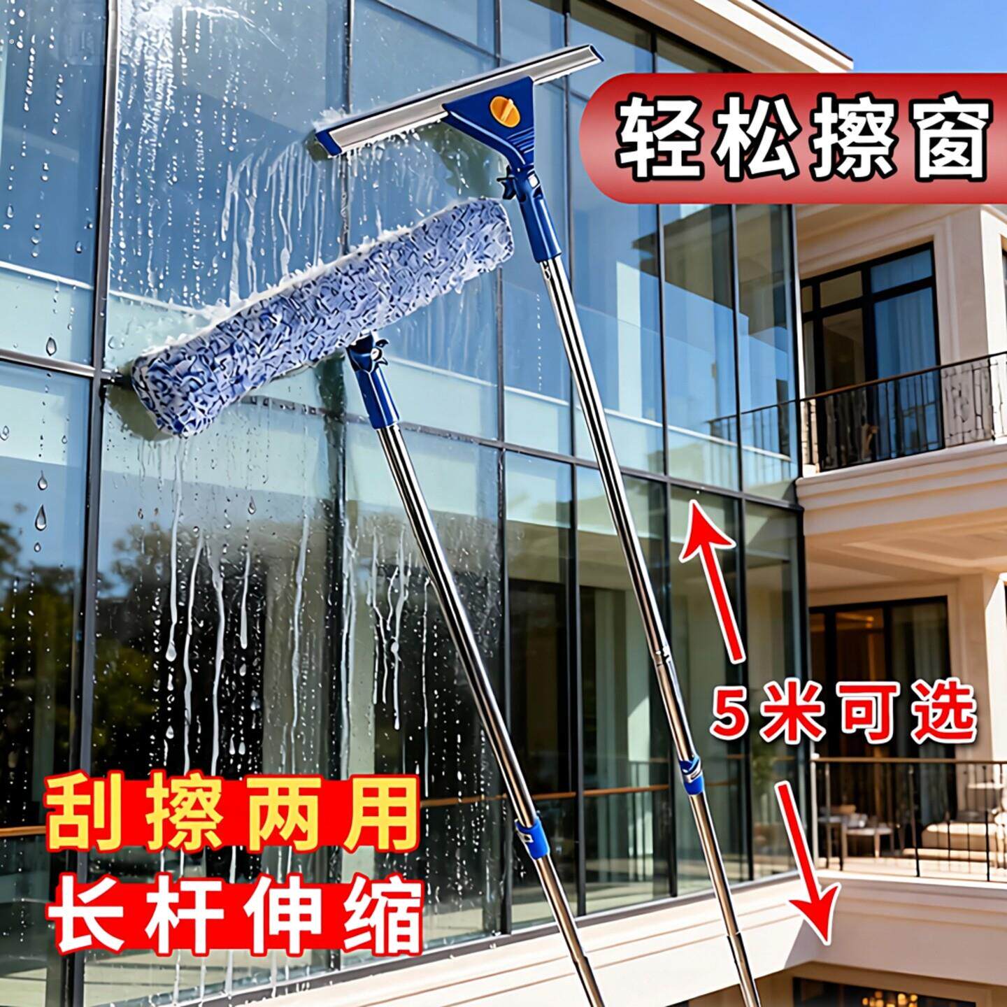擦玻璃神器家用可伸缩玻璃刮水器刮擦两用高层窗外专业擦玻璃工具