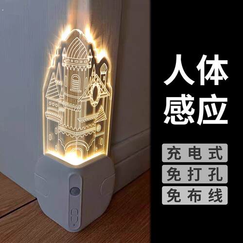 墙面转角灯角感应装饰人体感应楼梯过道入户门无需布线城堡小夜灯