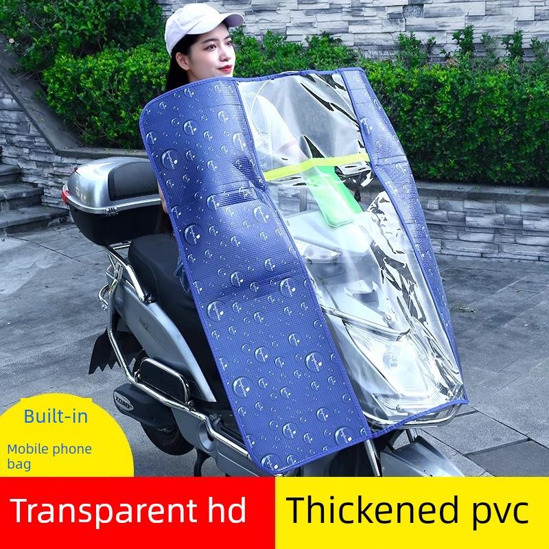 冬季电动车遮阳罩电动摩托车透明雨罩摩托车挡风玻璃雨衣遮阳伞雨