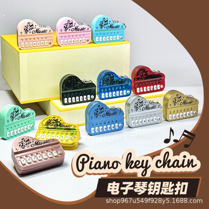 解压光遇钢琴实体迷你钢琴真的可以弹钥匙扣音乐弹奏手工闺蜜手炼
