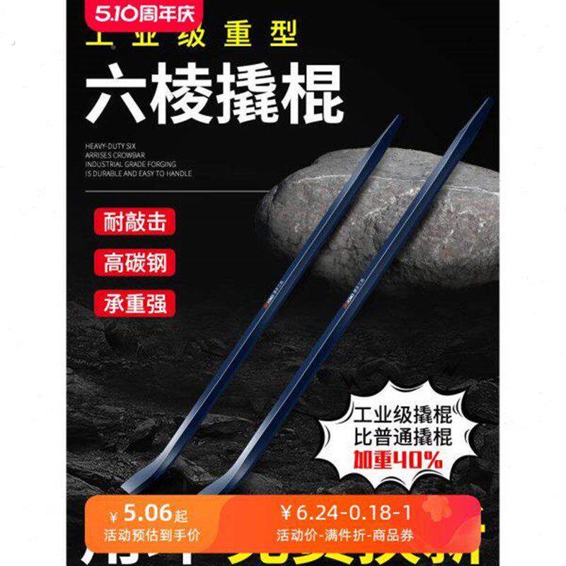 撬棍特种钢 工业级钢钎撬棒工具扁头加粗重型多功能撬杠加力杆