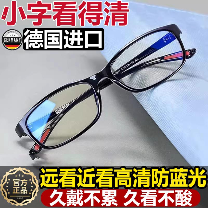 新款防蓝光老花镜TR90轻盈防辐射男女抗疲劳老花眼镜男女老光