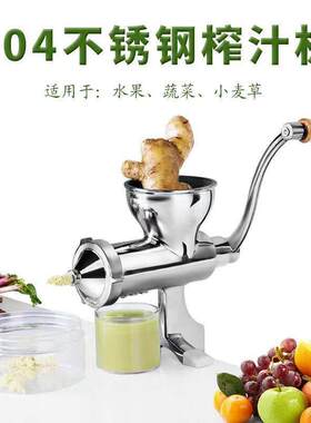 姜汁榨汁器304不锈钢手动小麦草榨汁机蔬菜麦苗生姜石榴手摇压汁