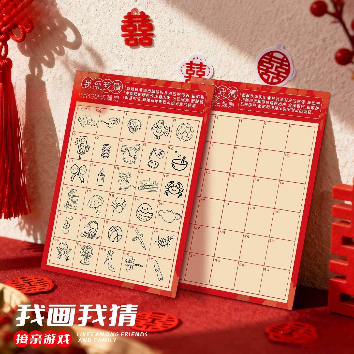 接亲游戏我画我猜婚礼互动小游戏结婚道具你画我猜游戏卡婚庆用品