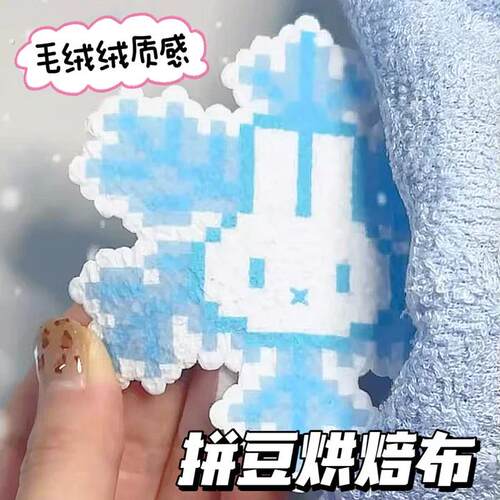 拼豆熨烫纸毛绒耐高温防烫纸烫画创意手工油纸烘焙纸专用拼豆工具
