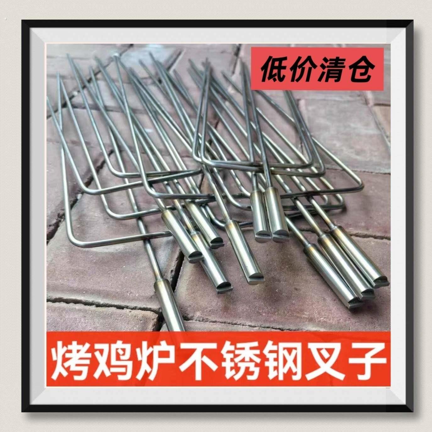 全不锈钢烤鸡叉子加粗型耐高温旋转式钢叉奥尔良摇滚烤鸡炉烤鸡叉