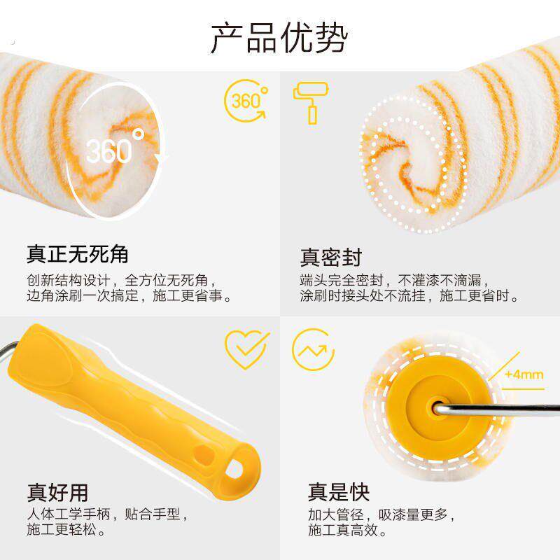 纹理橘皮纹滚刷墙面漆水性漆9寸4寸辊筒羊毛刷子加长杆托盘大滚筒