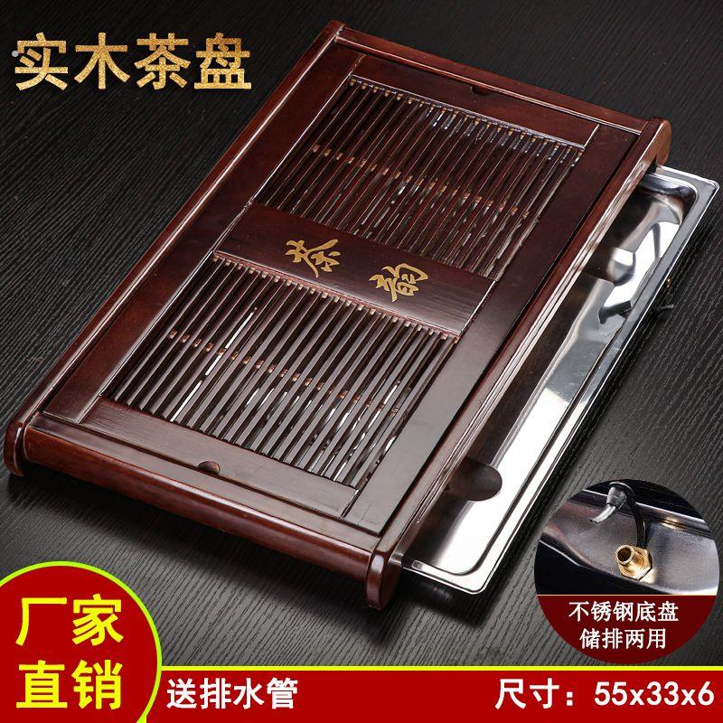 实木茶盘家用抽屉式不锈钢底盘储水排水两用长方形托盘茶台小茶海