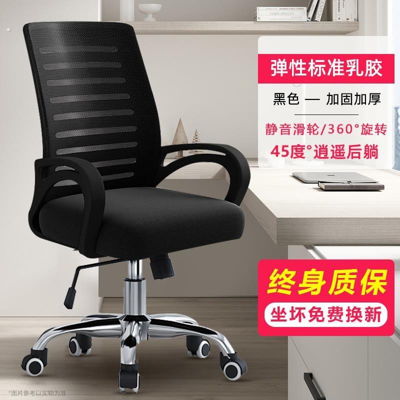 新款家用久坐舒适办公椅可躺座椅升降电脑椅转椅轮子万向轮办公室