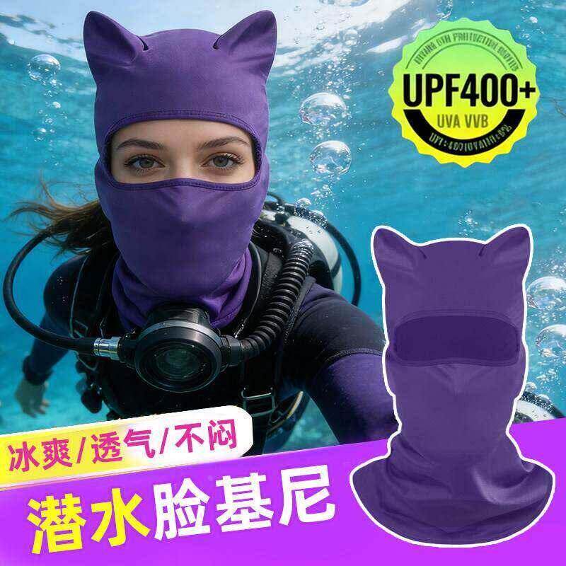 潜水浮潜防晒头套脸基尼套户外冲浪遮阳面罩透气头巾护颈海边玩水