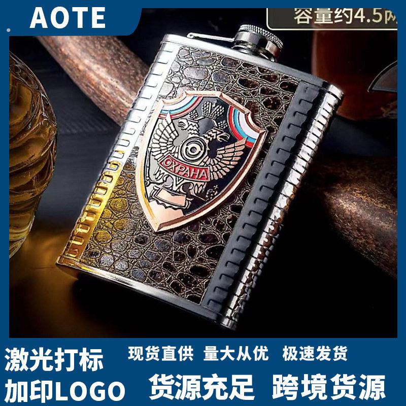 工厂供应8盎司不锈钢酒壶新款贴皮套随身户外酒壶白酒瓶