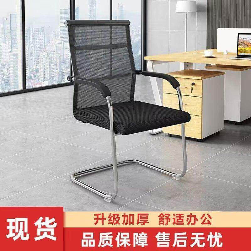 办公椅网布员工办公椅子培训椅电脑椅会议椅家用电镀脚弓形靠背椅,商业/办公家具,办公电脑椅/职员椅,淘宝优惠券,粉丝福利购,淘宝优惠卷
