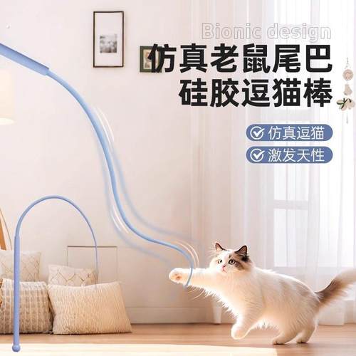 老鼠尾巴逗猫棒矽胶长杆条彷真耗子尾巴可替换芯解闷猫咪宠物玩具