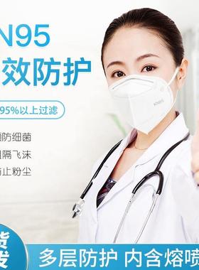KN95口罩白色高颜值无纺布KN95防尘工业粉尘口罩5层10只装
