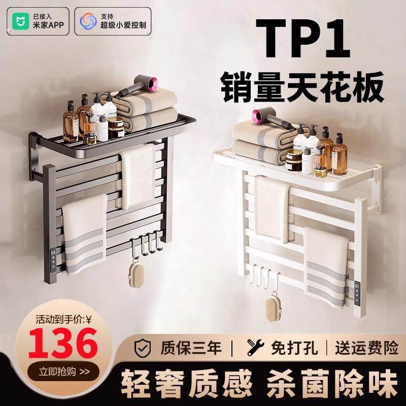 智能电热毛巾架浴室化妆室电动免打孔加热烘干杀菌家用置物浴巾子,家装主材,智能毛巾架/浴巾架,淘宝优惠券,粉丝福利购,淘宝优惠卷