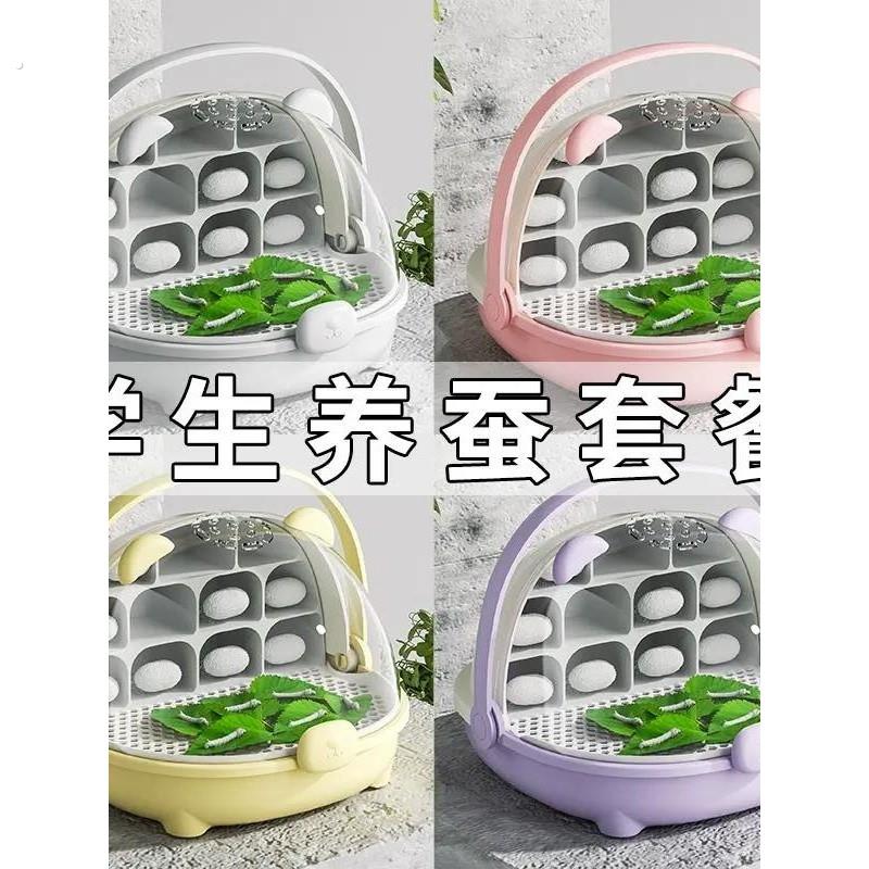 蚕宝宝学生养蚕套装太空养育仓培育饲养盒七彩蚕送新鲜桑叶太空舱