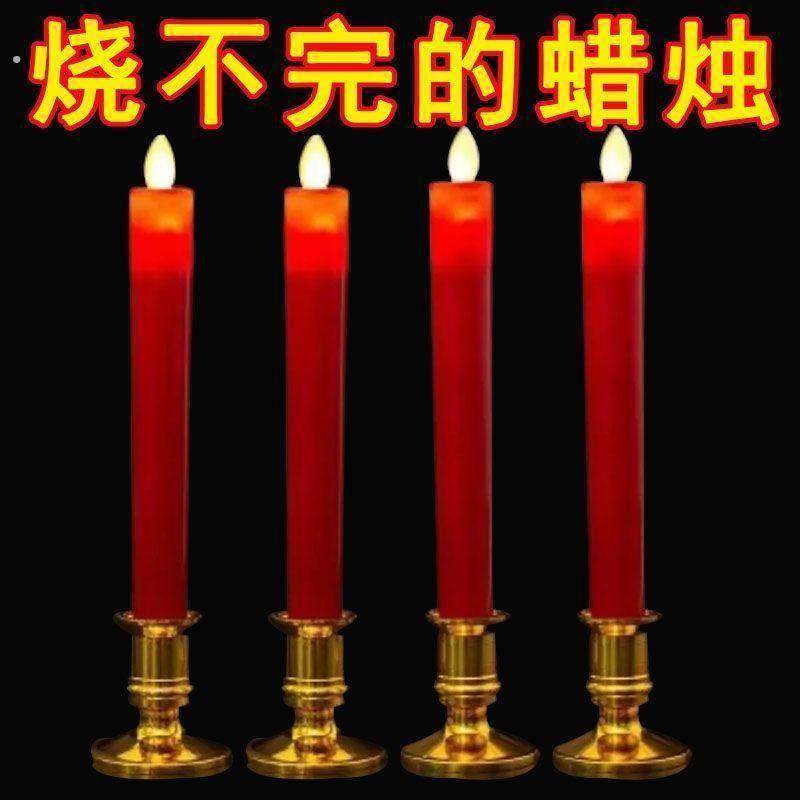 新年乔迁结婚庆典生日电子蜡烛台灯led长明卧室无烟仿真电烛台红