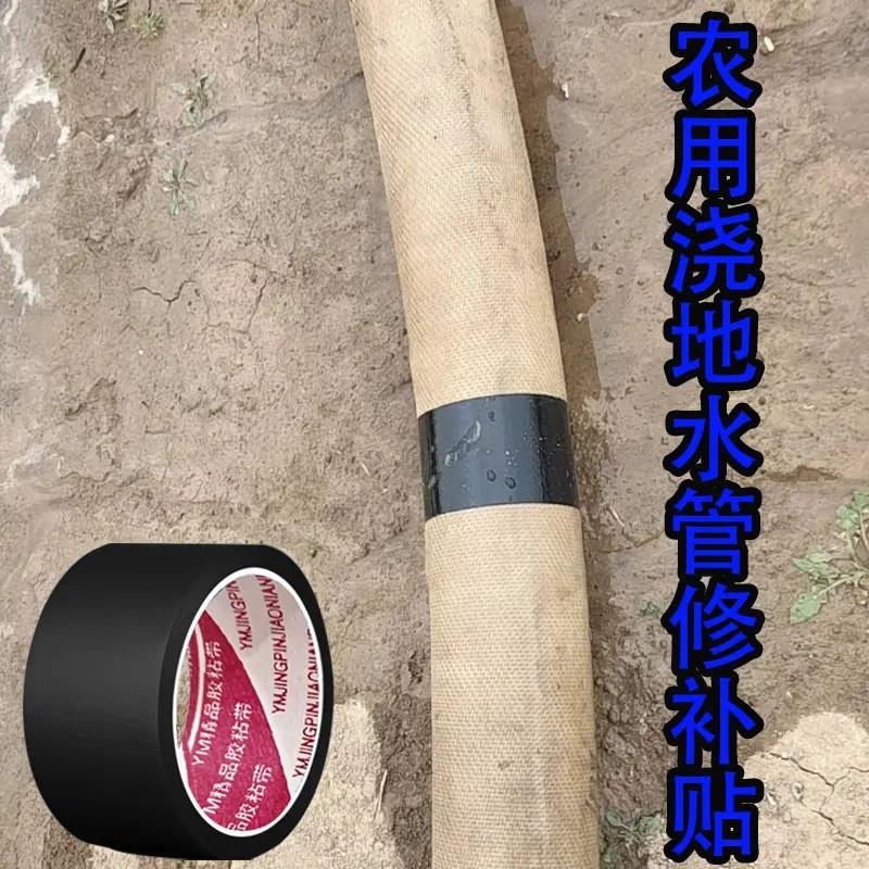 农用浇地水带修补胶防水补漏胶带滴灌带补丁贴软管水管堵漏补漏贴