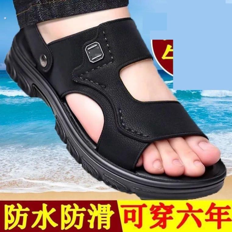 凉鞋男士2025新款皮厚底沙滩夏季外穿爸爸防滑耐磨两用凉拖鞋子