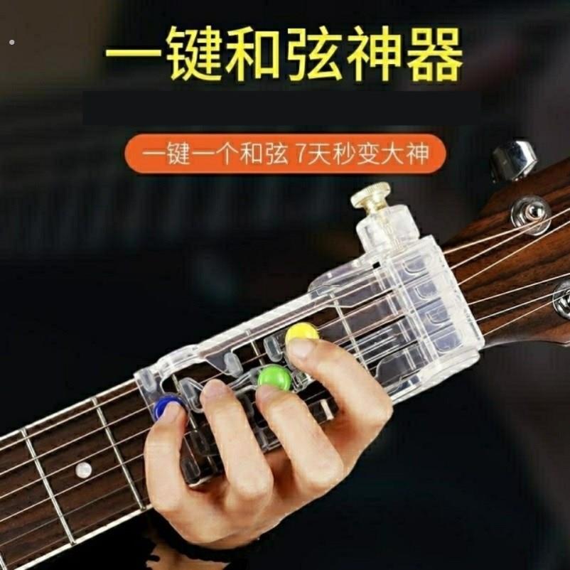 吉他辅助神器口袋吉他吉他和弦辅助神器吉他自学神器民谣吉他按压