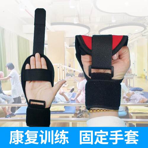 辅助固定手套中风偏瘫截瘫康覆训练器材固定手部手指握力老人握拳