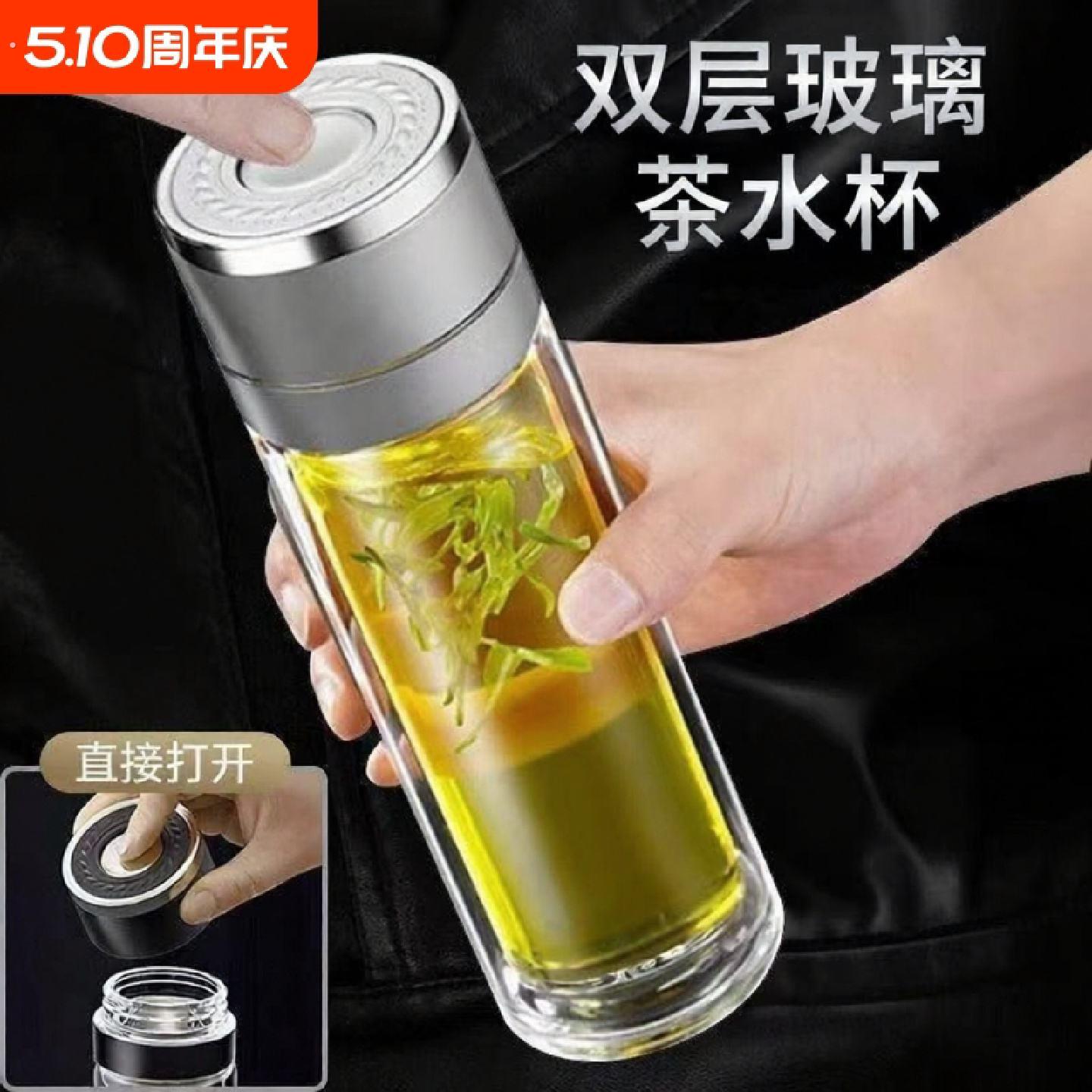 玻璃杯男士水杯茶杯速茶水分离大容量高硼硅隔热茶仓泡茶双层温度