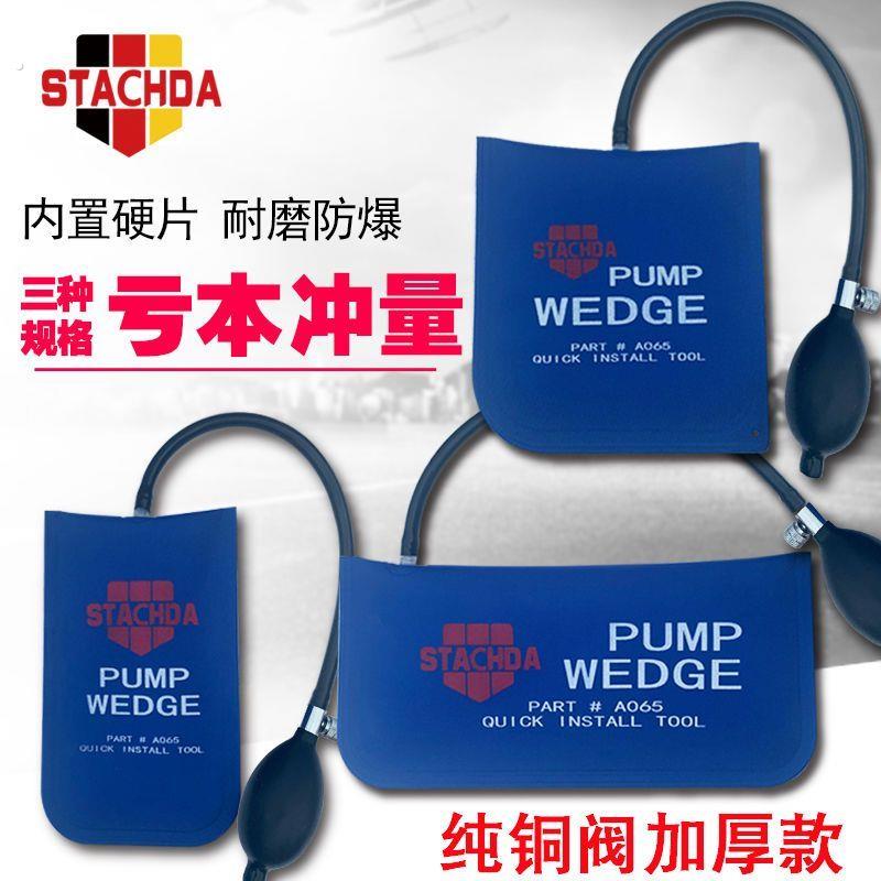 车门应急开 门气囊工具套装门窗安装定位车门气垫修理厂用汽修气