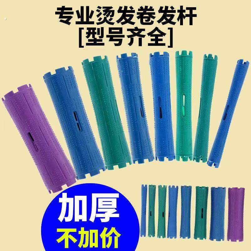 烫发卷发杠烫发全套工具理发店烫发杠子宿舍美发工具美发店家用冷