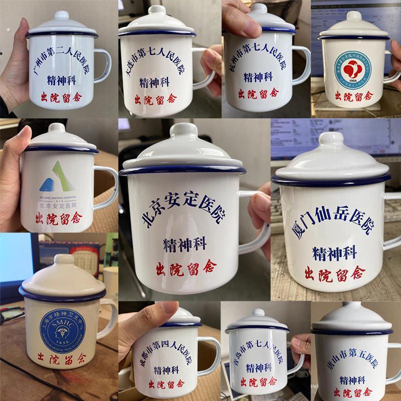 搪瓷杯刻字精神科出院留念老式铁茶缸子搞笑图案怀旧马克杯