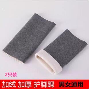 护脚踝套保暖秋冬季 加绒护脚腕袜套男女士脚脖子防寒加厚护小腿套