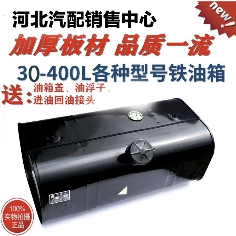 汽车油箱大全货车轻卡车铁柴油箱货车柴油箱农用车油箱副油箱储备图片
