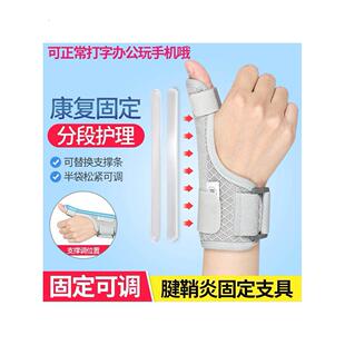 手指女手套固定套筒护具钢板腱鞘骨折专业护具关节撑腕撑护腕指套