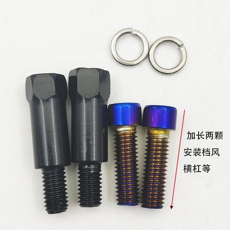 九号小日子后视镜螺丝手机架同步后视镜螺丝m85c m80c/m95c配件