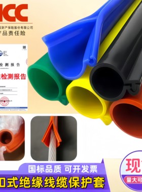 电缆保护套10KV耐高压绝缘套管卡扣式35KV架空裸导线阻燃保护套管