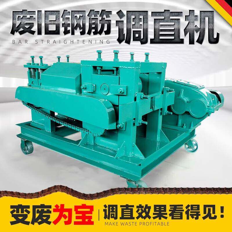 卧式废旧钢筋调直机废弃料头箍筋拉直机盘条卧式废旧钢筋调直机