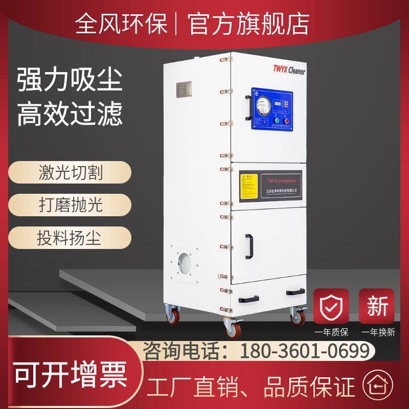 3kw飘浮粉尘颗粒收集吸尘器mcjc-3000打磨机械配套粉尘净化除尘器