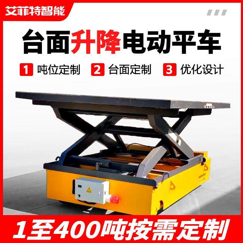 冶炼轨道电动地平车50吨t摆渡宽轨距搬运车四柱升降有轨液压摆渡,搬运/仓储/物流设备,其他起重搬运设备,淘宝优惠券,粉丝福利购,淘宝优惠卷