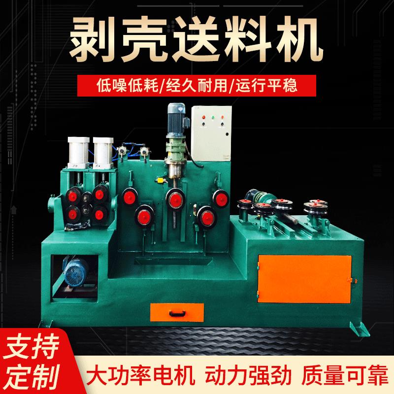 剥壳校直自动送料机配套除锈机拉丝机传输带输送机输送带传送机