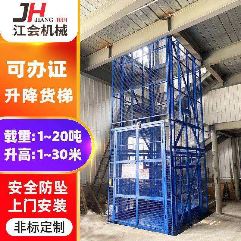 供应液压升降机室外厂房导轨固定液压升降货梯仓库电动升降平台,搬运/仓储/物流设备,其他起重搬运设备,淘宝优惠券,粉丝福利购,淘宝优惠卷